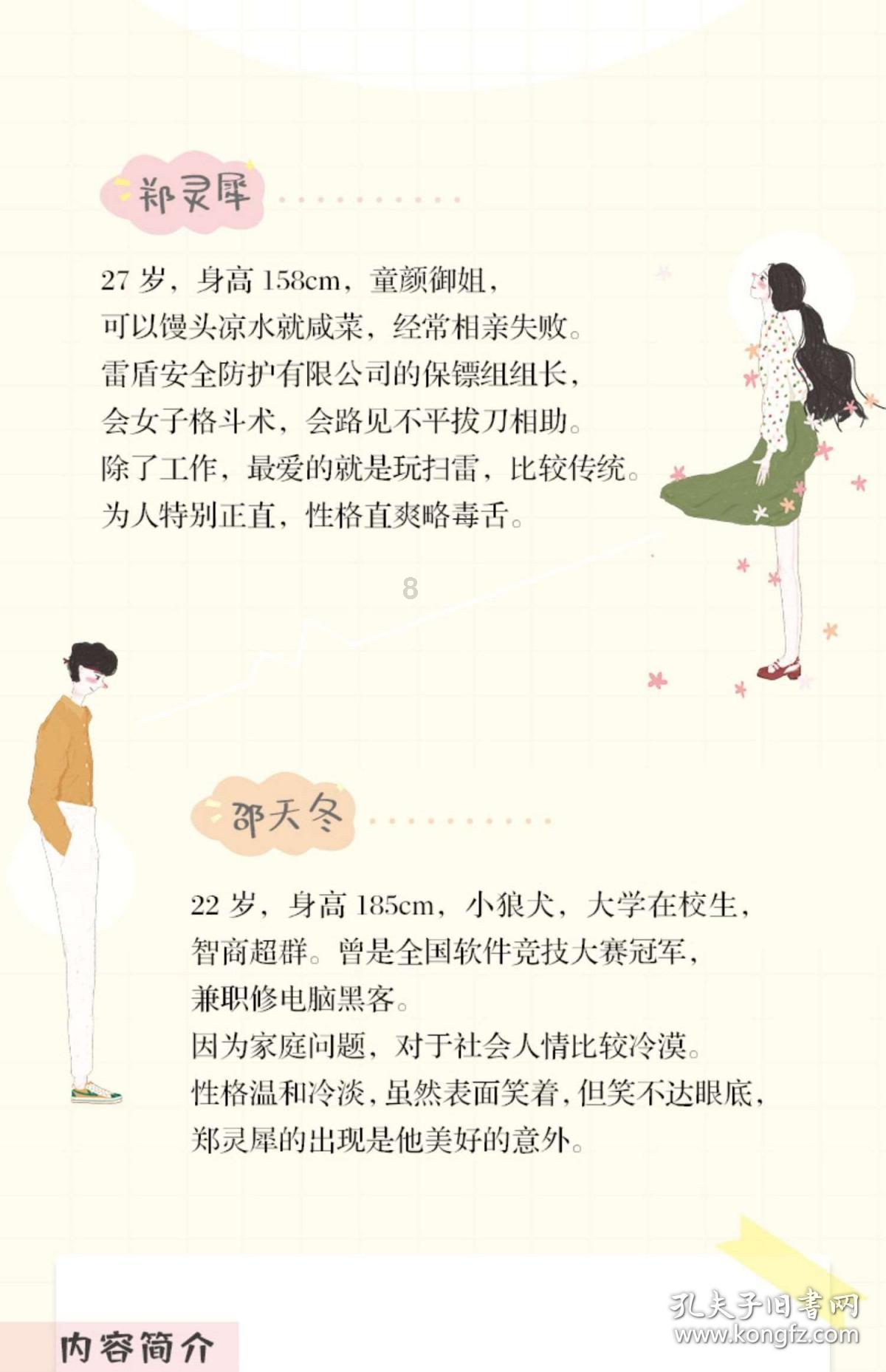 球球大作战下载最新版