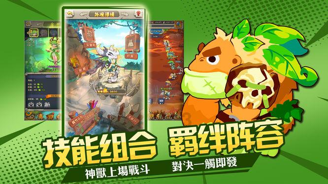 动物帮帮忙保卫家园