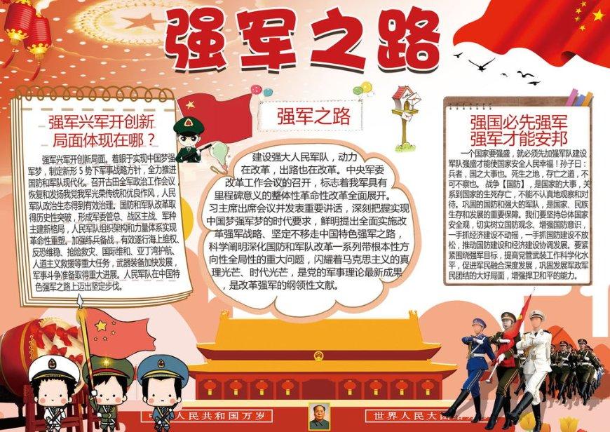 冷知识分享平台-太好玩了,东京奥运会男乒乓球里日本选手全军覆没,这是什么国耻?,领略世界的奇妙之处